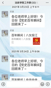 说明: C:\Users\jzdx\Desktop\党史学习\微信图片_202104280922234.png